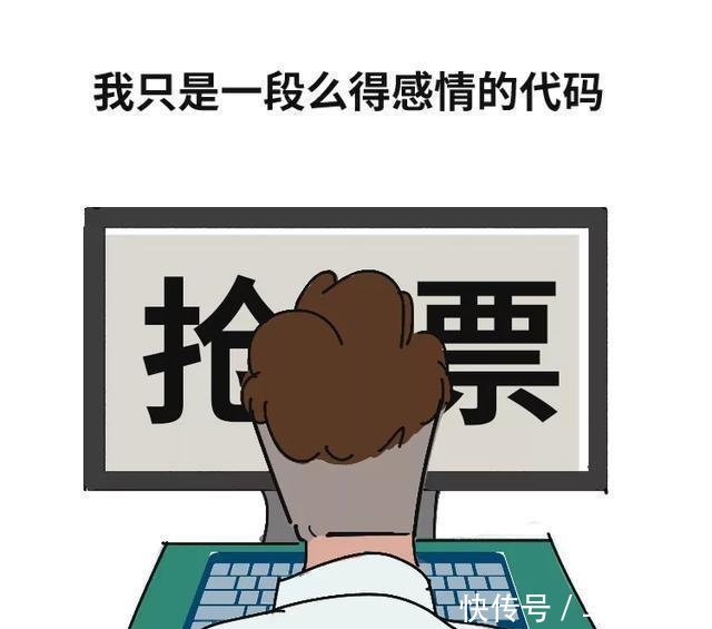 用哪个抢票软件抢得到票