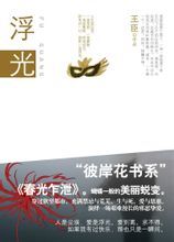 浮光图册_360百科