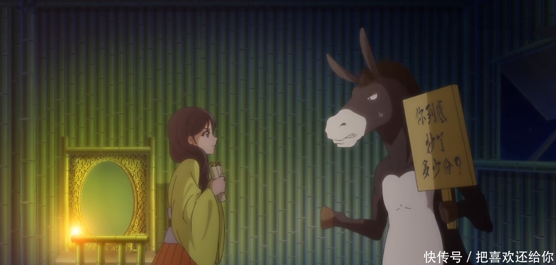 狐妖小红娘尾生篇108集