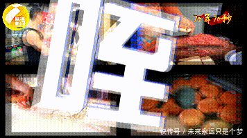 国庆70年伟大成就