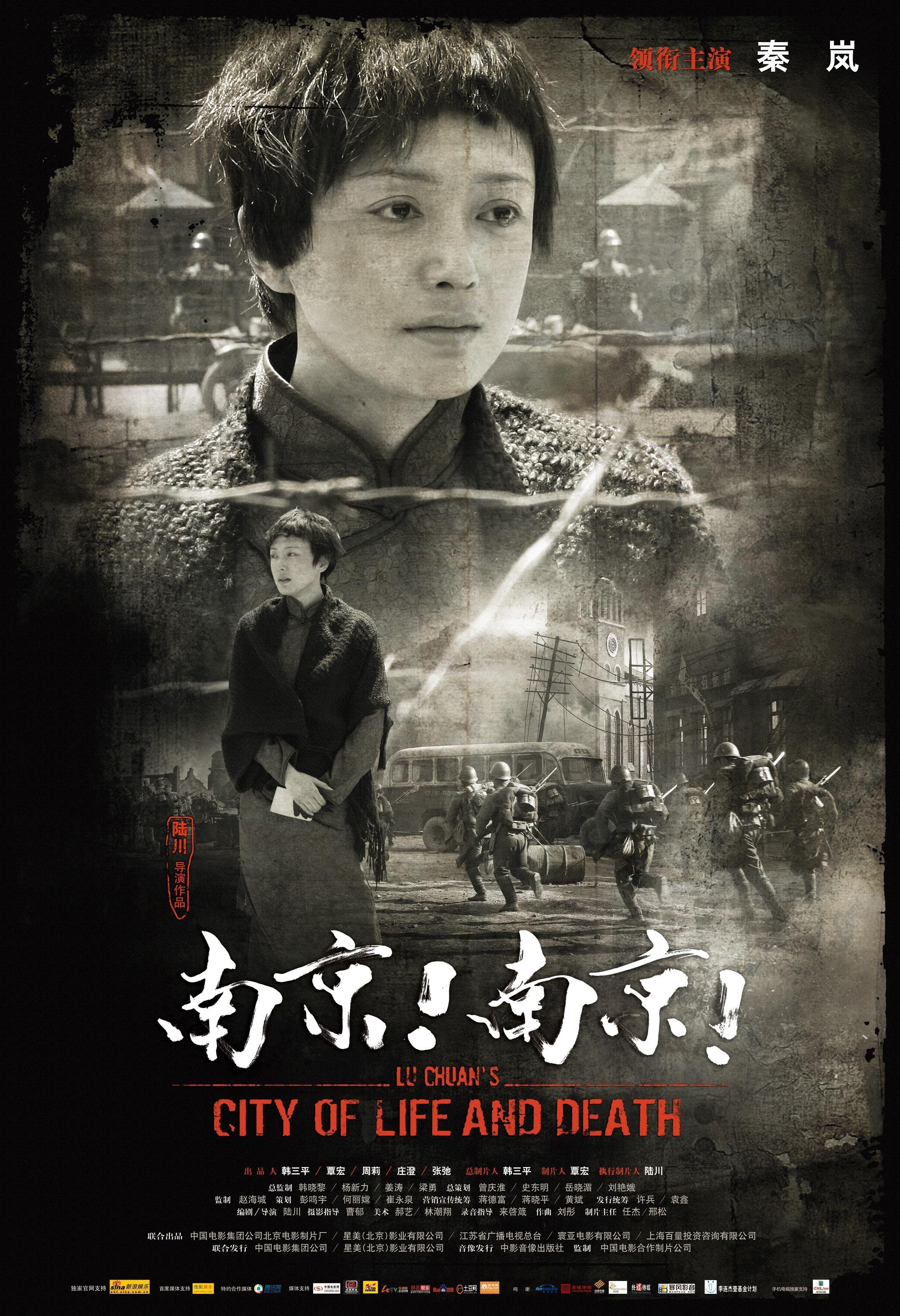 南京(Nanking)-电影-腾讯视频