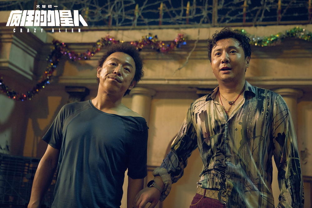 疯狂的外星人_360百科