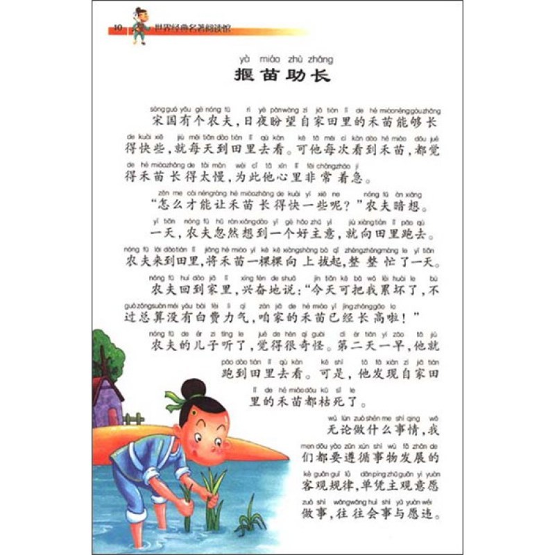 文言文故事 360搜索