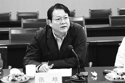 张雄图册_360百科
