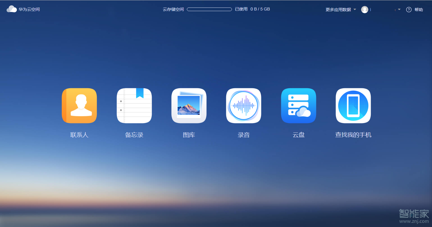 华为mate30pro手机优化