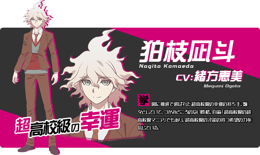 超高校级的绝望 日本游戏 弹丸论破 系列中的犯罪群体 360百科