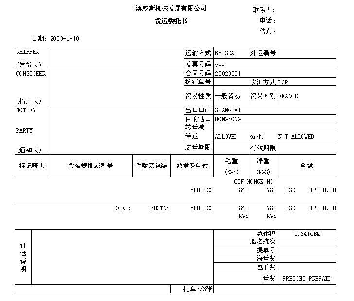 托书图册_360百科
