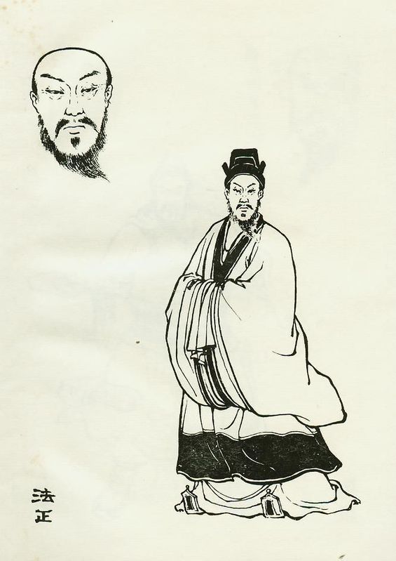 法正东汉末年谋士