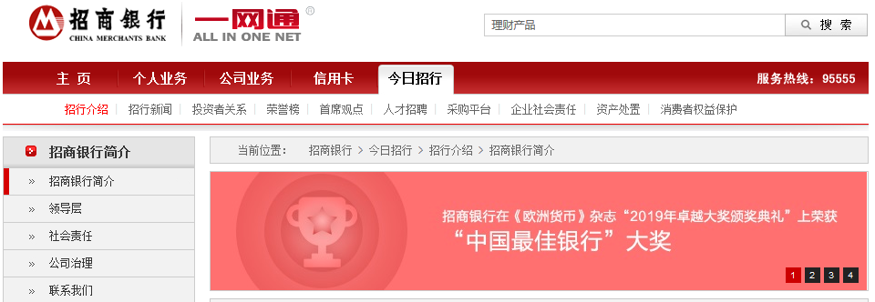 招商银行