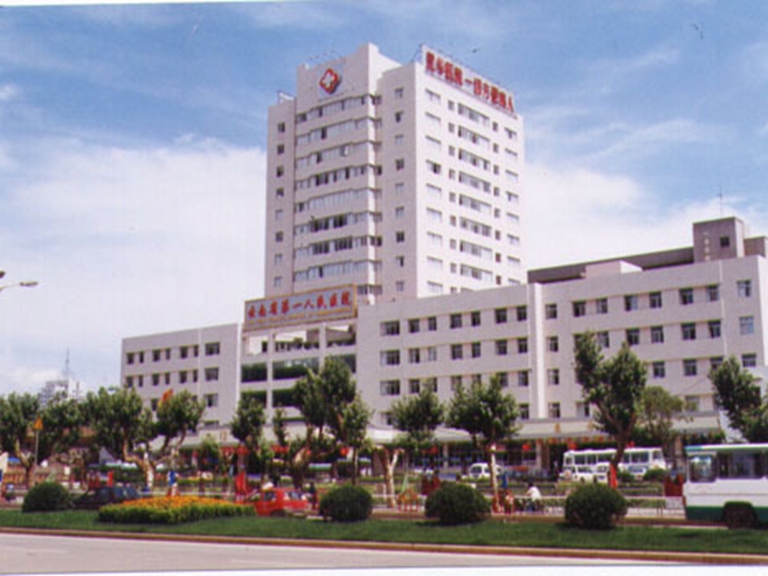 重庆人民医院