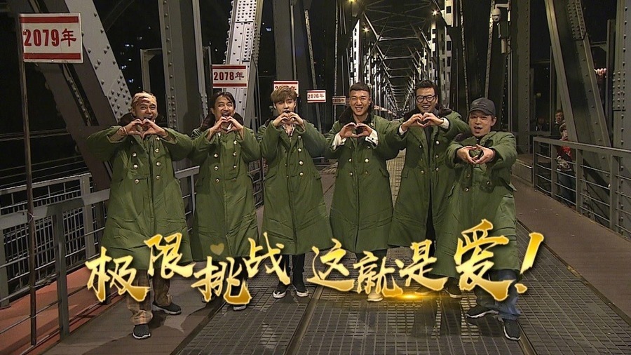 挑战极限
