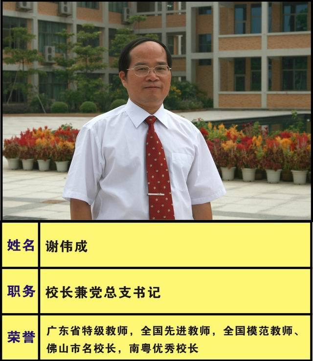 黄岐高级中学