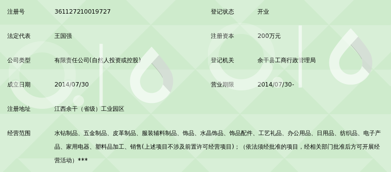 江西日用百货供应商