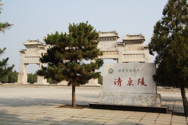 唐山市清东陵景区
