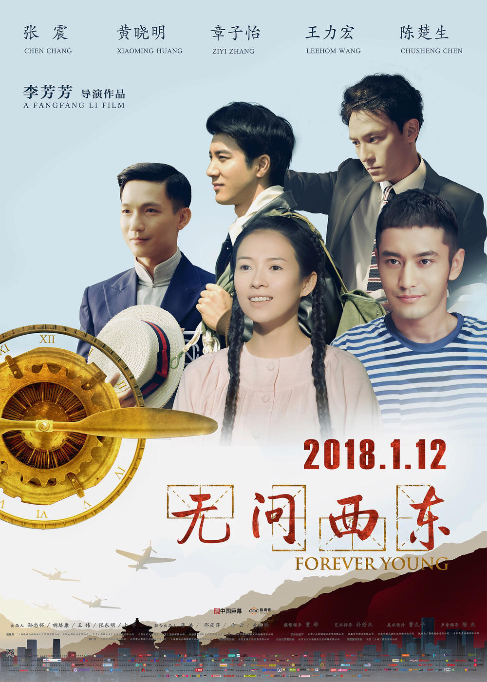 无问西东穿书淑芬