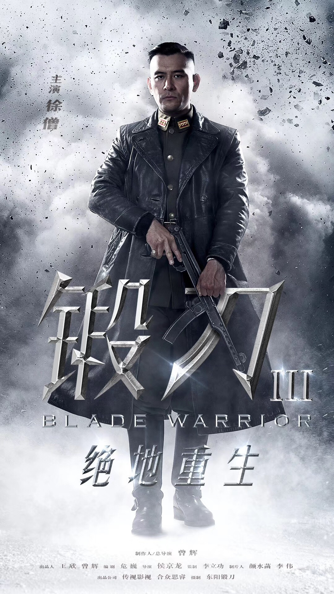 锻刀III图册_360百科