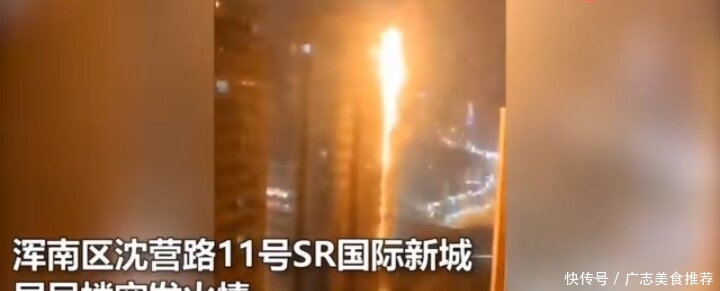 重庆居民楼起火堵路私家车