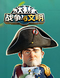 小队集结《战争与文明》迎春豪礼放送中
