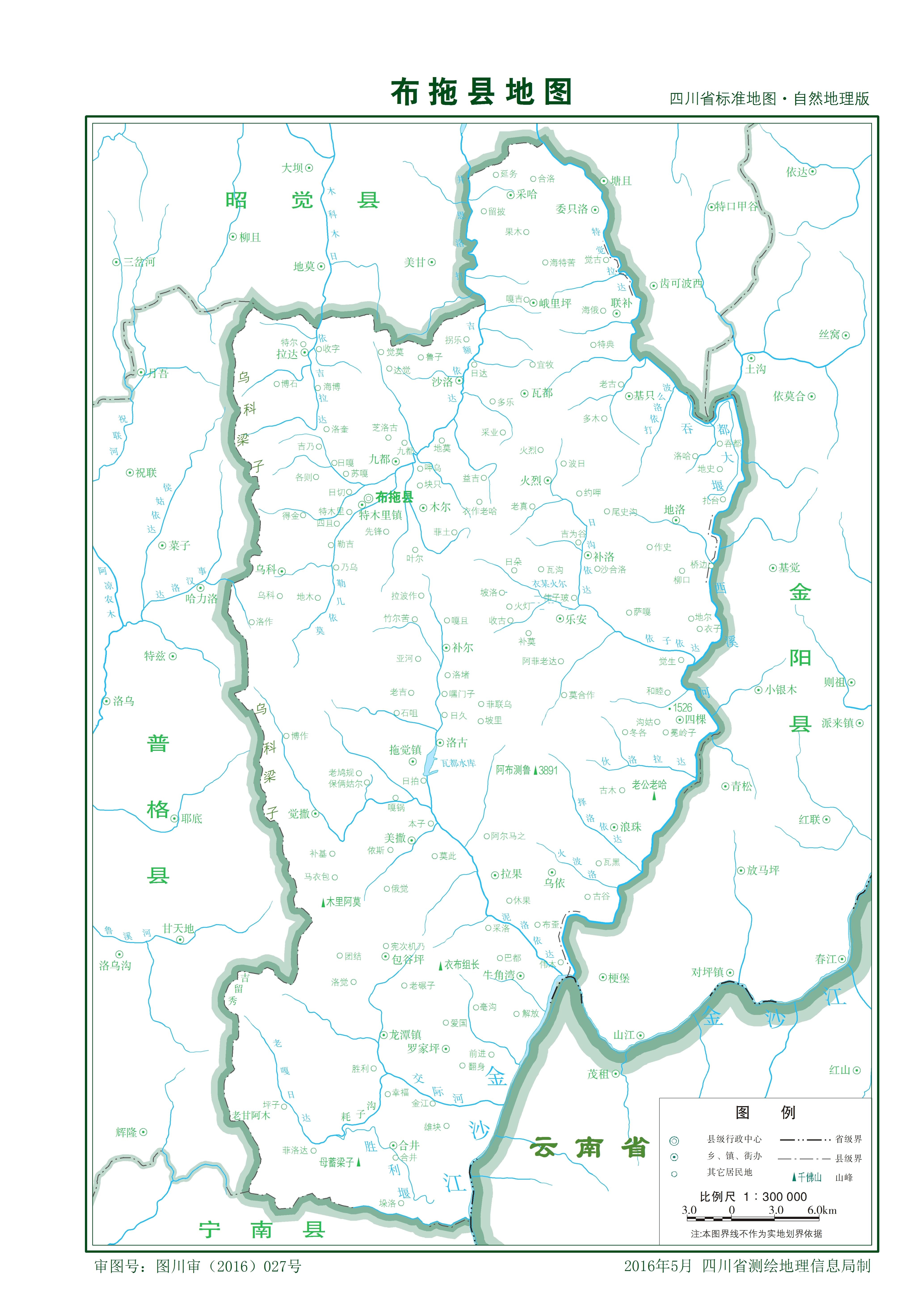 布拖县图册_360百科