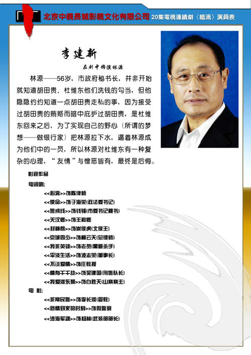 暗流电视剧在线观看