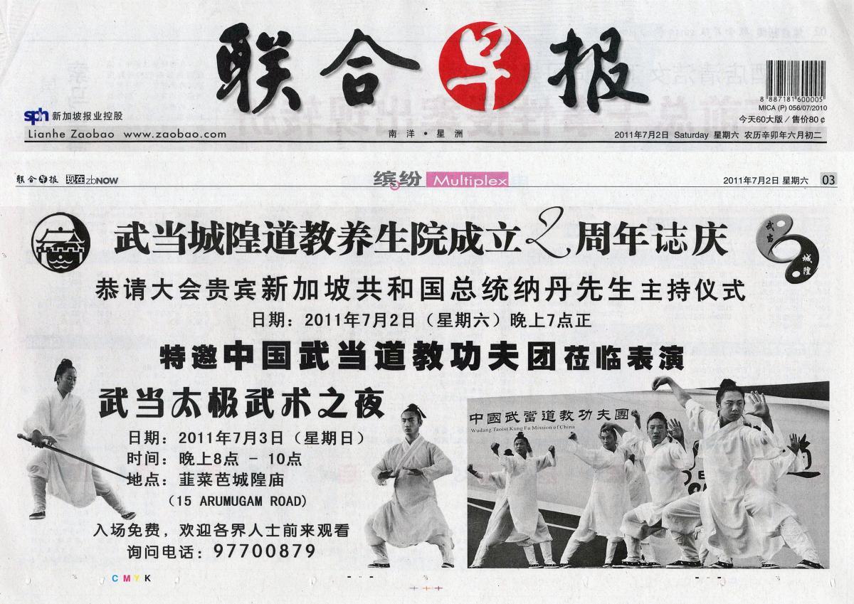 联合早报图册_360百科