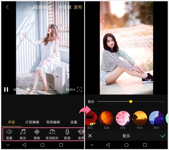 拍摄短视频内容