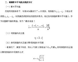 算术平均值 360百科