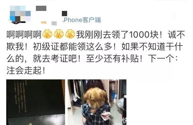 会计证书领取需要带什么