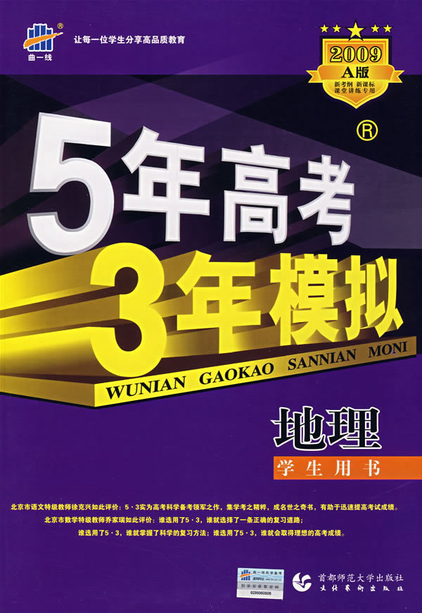 5年高考3年模拟_360百科
