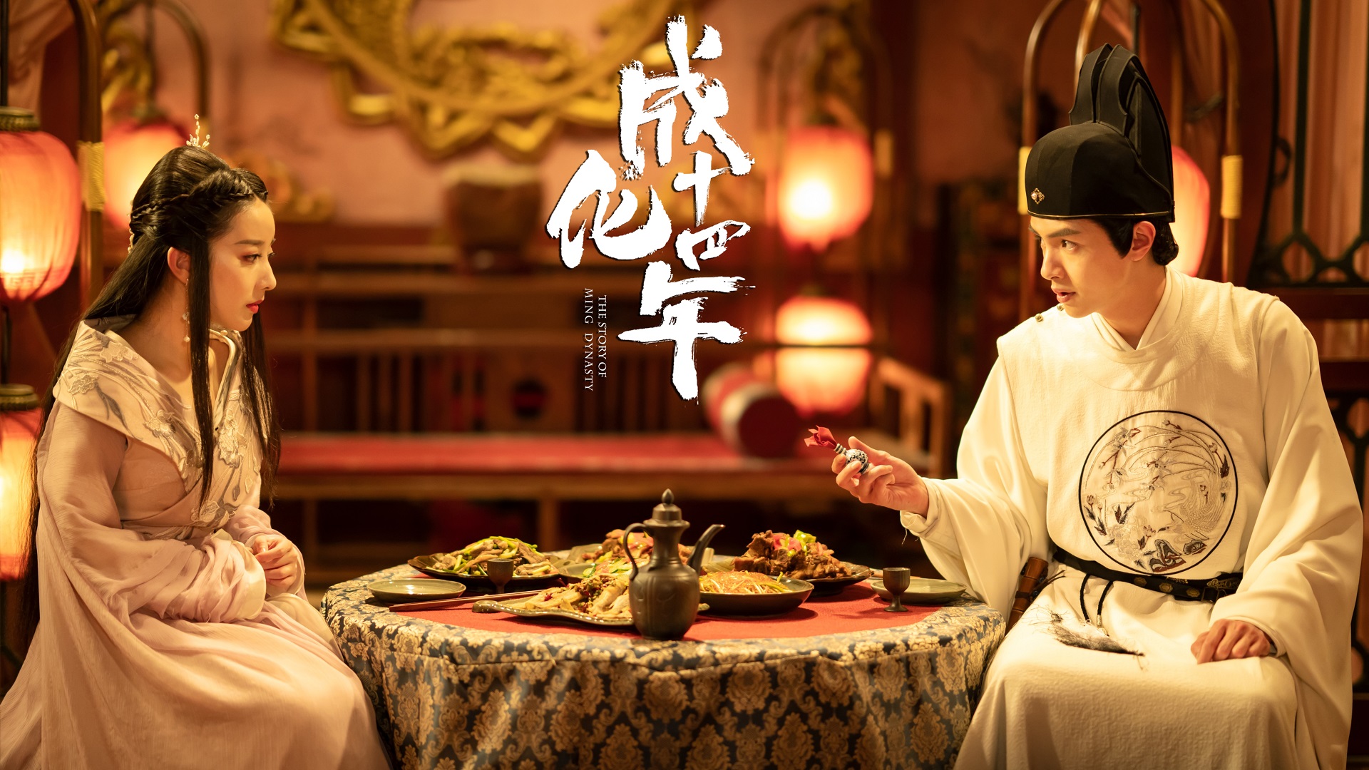 《成化十四年》悲情花魁为爱成痴 陈梦瑶细节化表演引热议