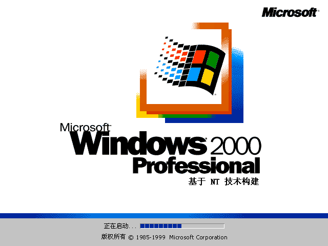 windows 2000 startup sound