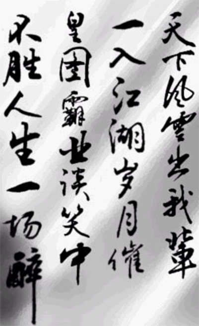 人生·江湖图册_360百科