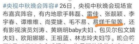 2019央视晚会歌曲