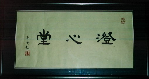 澄心堂图册_360百科