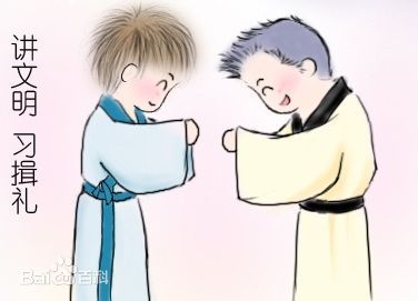 作揖图册_360百科