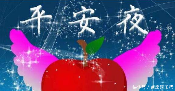 祝大家平安夜快乐的祝福