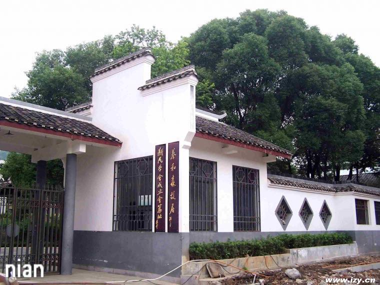 新民学会旧址图册_360百科