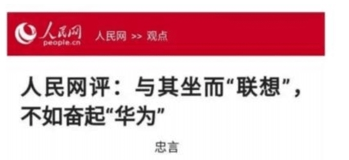 中央人民日报评论员文章