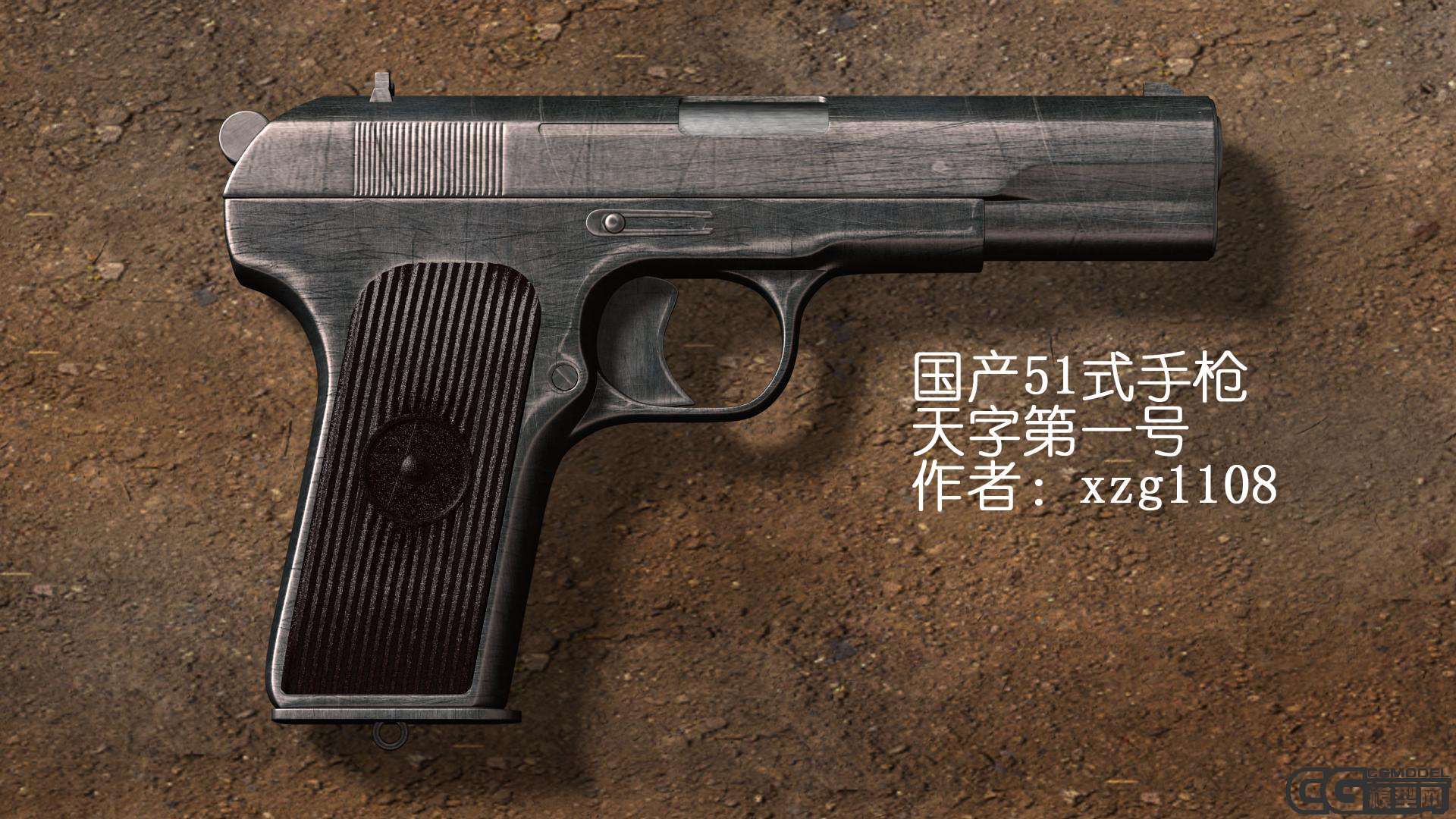 PBR李恩菲尔德步枪 带刺刀 武器-cg模型免费下载-CG99