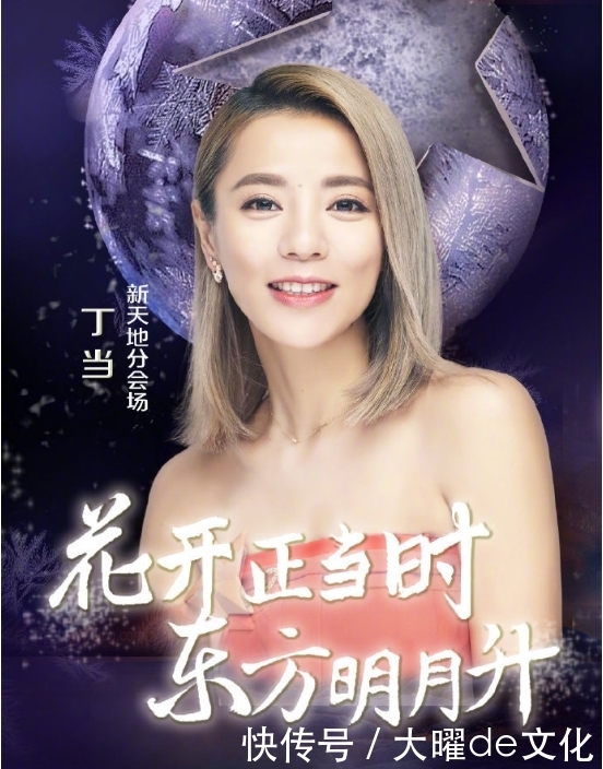 跨年演唱会2020东方