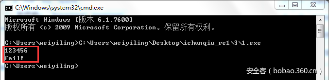 程序输入