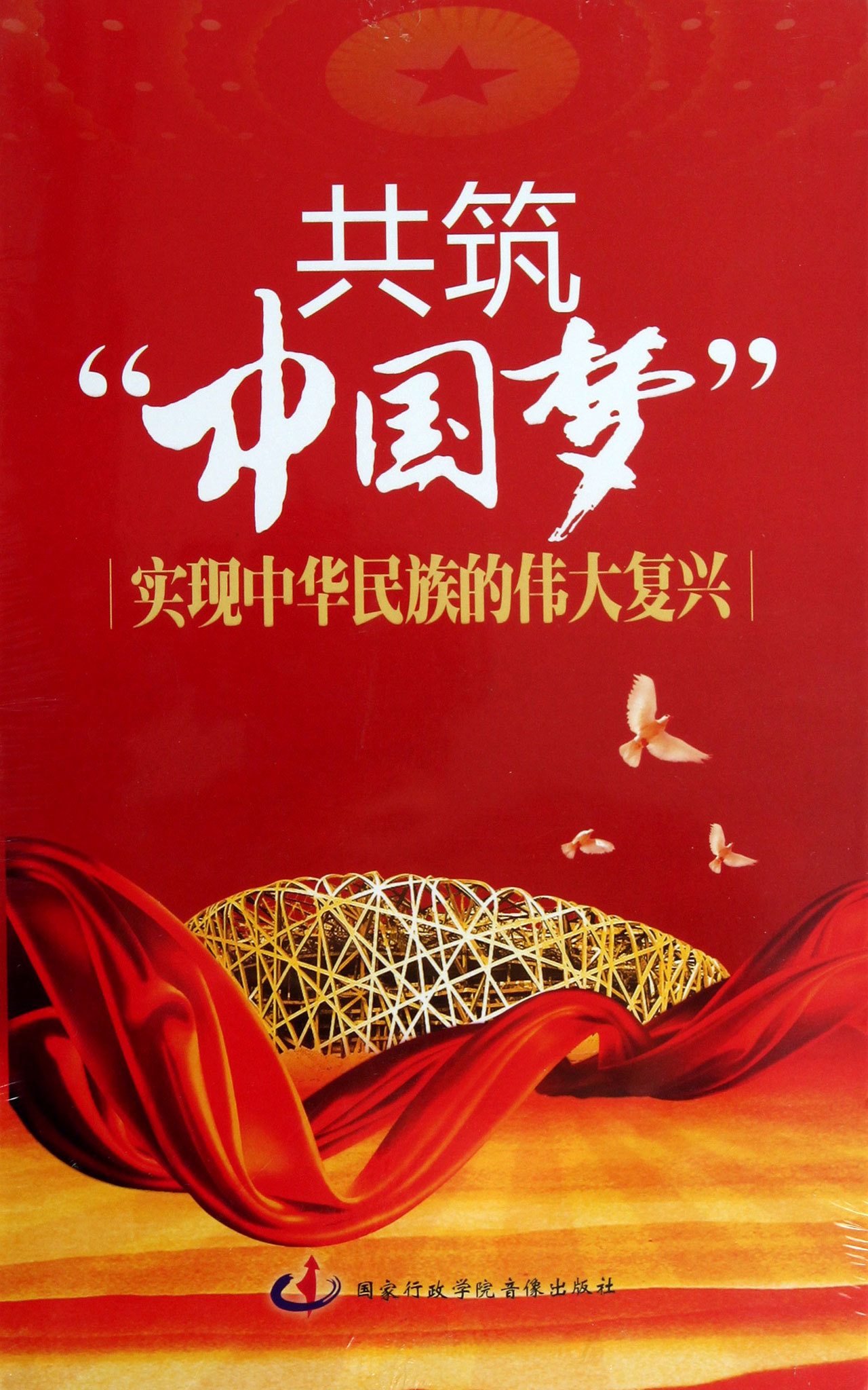 庆祝中华人民共和国成立69周年-陕西柯蓝电子有限公司