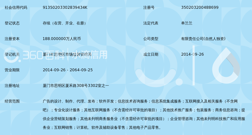 厦门软件开发