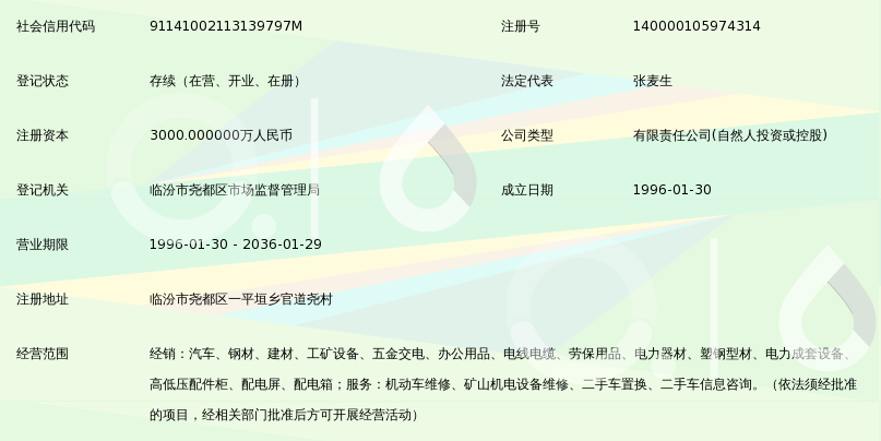 临汾办公用品