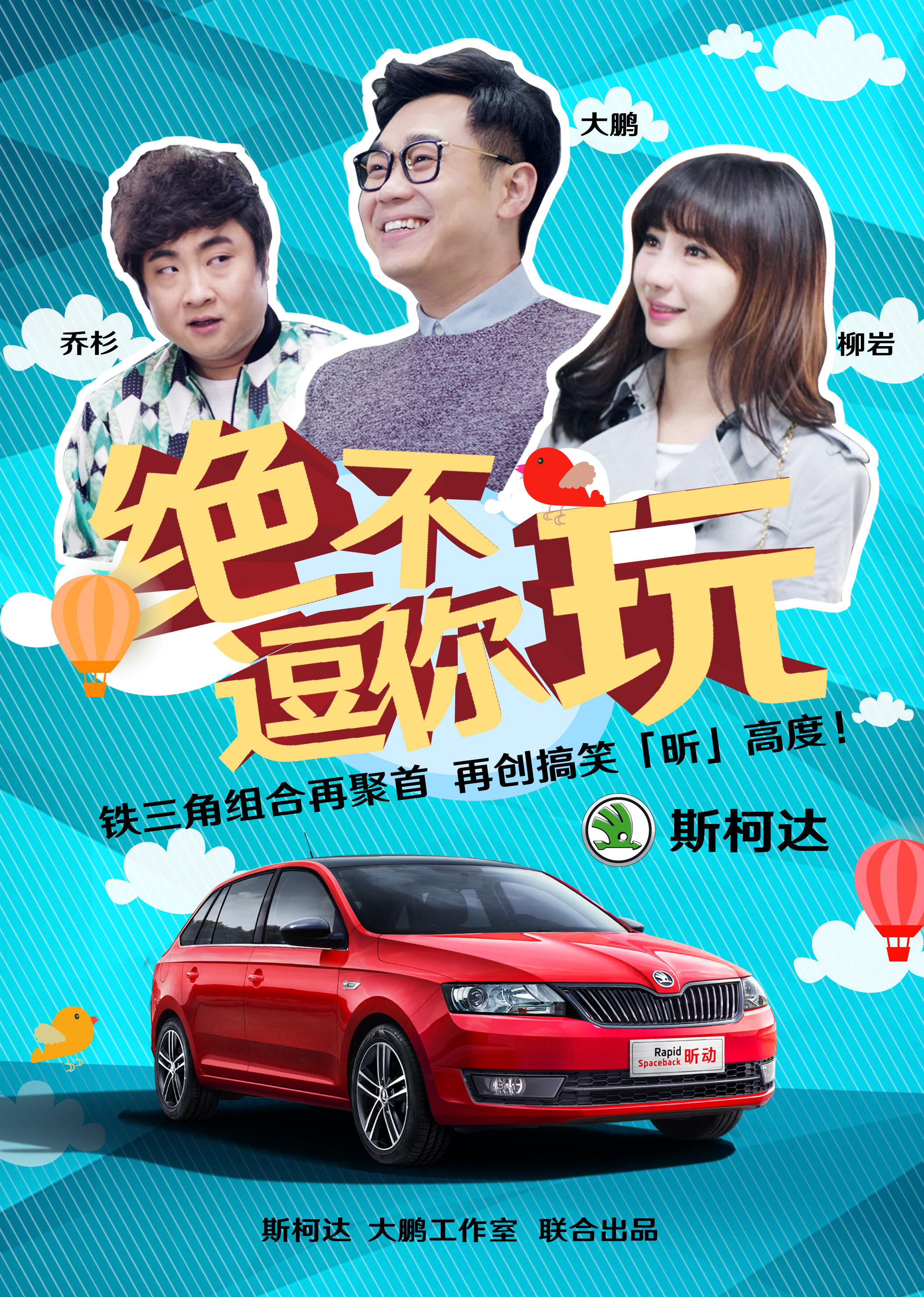 逗你玩短剧本,逗你玩短剧本台词