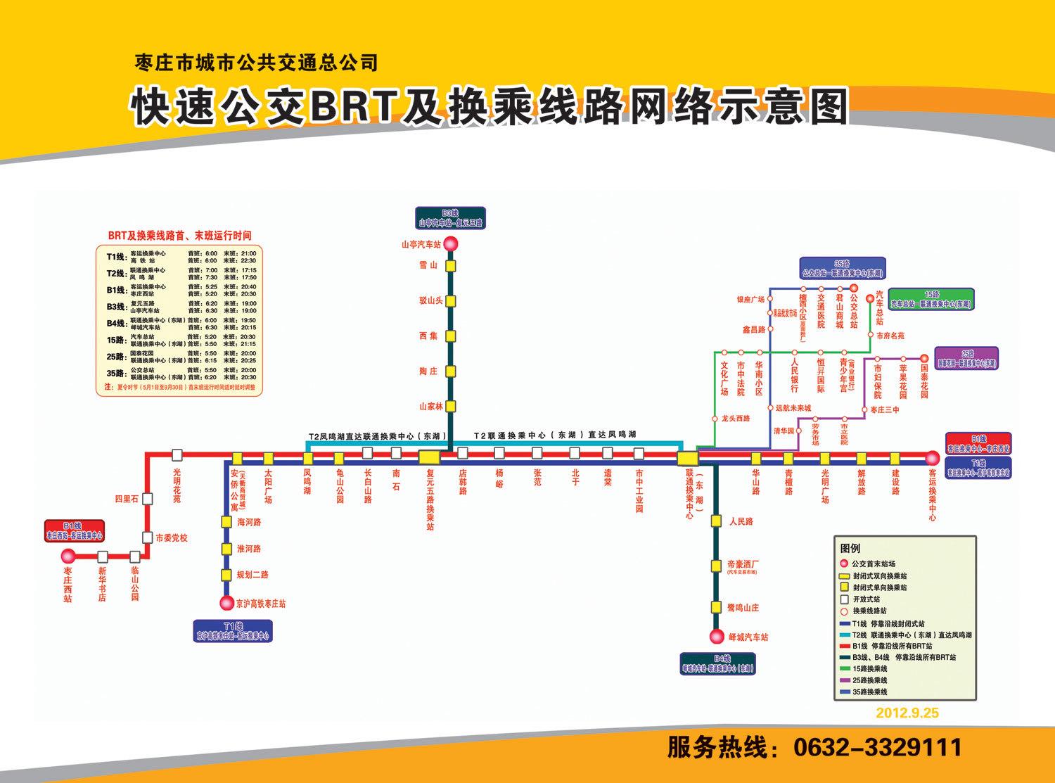 2020年3月7日起南京江宁区公交线路调整- 南京本地宝