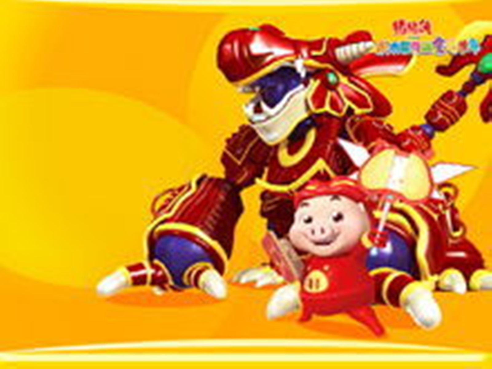 猪猪侠5《积木世界的童话故事》_卡通_太平洋科技