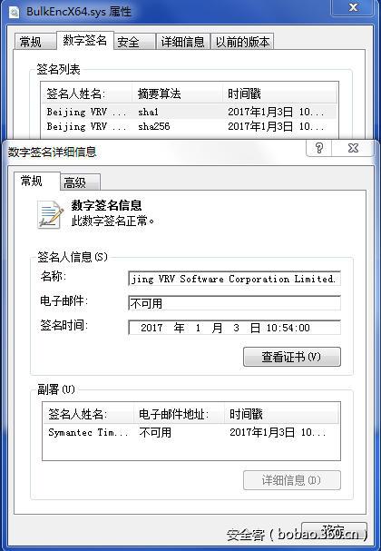 技术分享】数字签名攻击报告：正在摧毁软件身份“信用体系”的安全