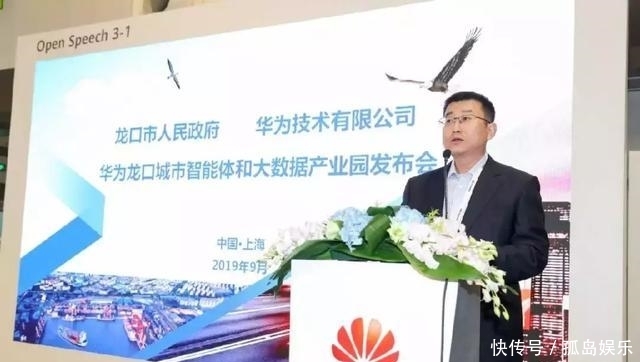 华为智能产业园