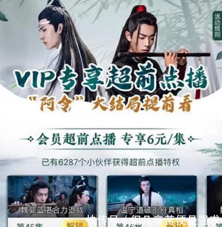 爱奇艺庆余年更新